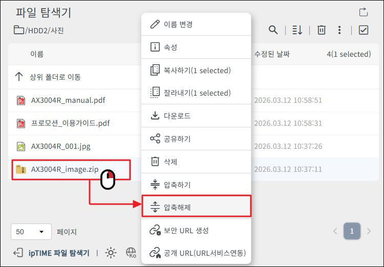 압축해제